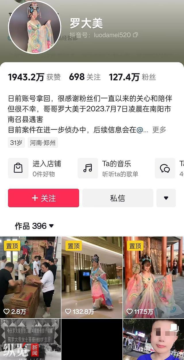 中国700万粉网红遭绑架，歹徒勒索200万后撕票！主犯潜逃缅甸，赌输大部分赃款（组图） - 7