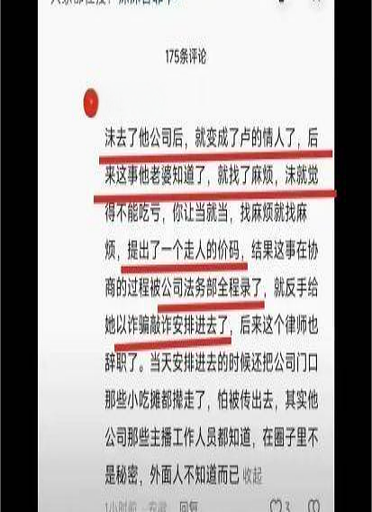 小杨哥公司被曝将旗下女网红送进牢房，做局细节和更多黑料越扒越吓人（组图） - 15