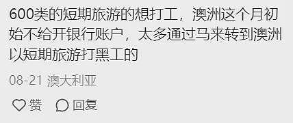 澳洲银行集体拒绝为中国游客开户？多家银行表态，又是针对华人？（组图） - 7