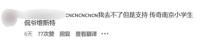 侃爷要来中国， 他在Ins用中文发帖，炸出一大波中国粉丝！爆笑神评论每个都太有梗了！（组图） - 16