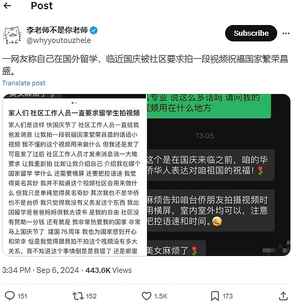 国庆来临，华人留学生吐槽被家乡社区要求发视频祝福祖国繁荣昌盛（组图） - 1