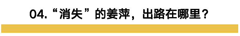 “消失”的姜萍，果然“出事”了……（组图） - 23