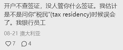 澳洲银行集体拒绝为中国游客开户？多家银行表态，又是针对华人？（组图） - 3