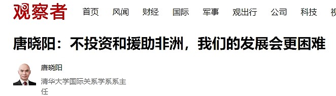 中国再将向非洲提供3600亿资金支持引爆热议！网友：砸锅卖铁也要大撒币援助非洲（组图） - 9