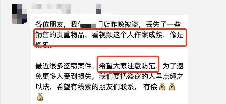 看到这个亚男，千万注意！墨CBD华人店惨遭盗窃，损失惨重（组图） - 1