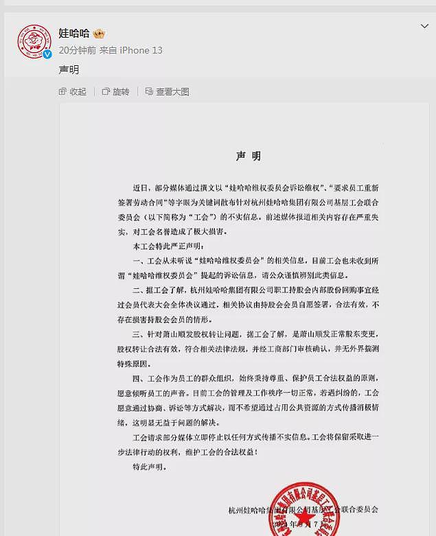 拿下管理权又遇新麻烦，宗馥莉的挑战不止内部矛盾（组图） - 1