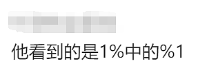 中国留学生刚来2天就买房！澳网友灵魂发问：为啥中国人都这么富？（组图） - 14