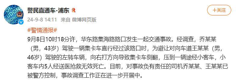 上海5死严重车祸，货柜车为避对向车辆侧翻压到私家车（组图） - 1