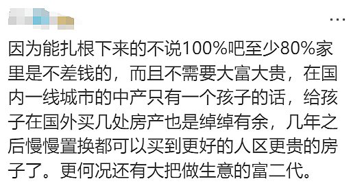 中国留学生刚来2天就买房！澳网友灵魂发问：为啥中国人都这么富？（组图） - 18