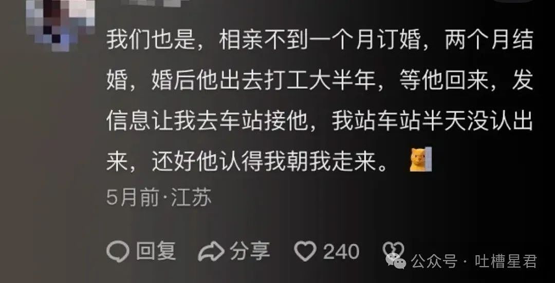 【爆笑】“见过夫妻不合，没见过夫妻不熟的！”你们是真的结婚了吗？（组图） - 11