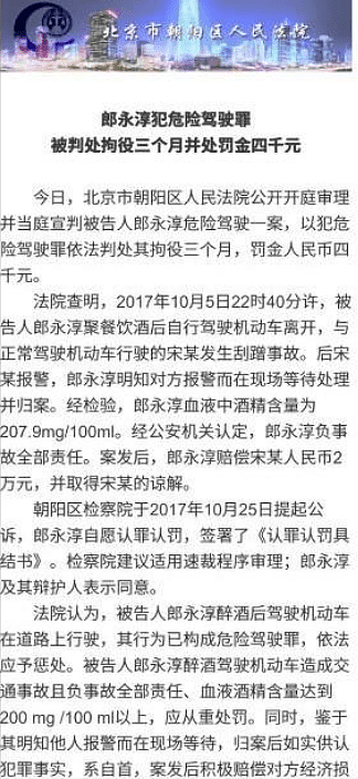 前央视主持人郎永淳沦为“阶下囚”，出狱之后，如今过得怎么样了（组图） - 22