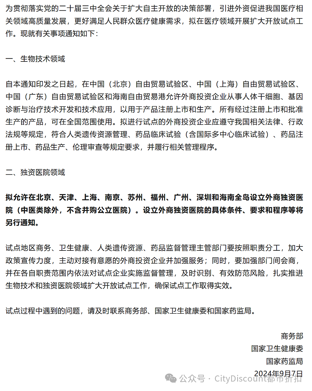 澳洲财长：9月的访华，非去不可；“我们的工资太少”！澳洲5万名护士下周要罢工（组图） - 12