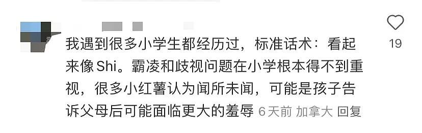 华人热议！孩子带中餐被说恶心，校园“饭盒羞辱”是否要入乡随俗（组图） - 2