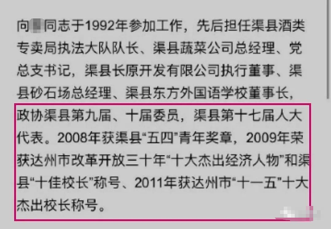 四川一外国语学校校长居然是黑社会老大？身份被扒过程比小说还精彩...（组图） - 8