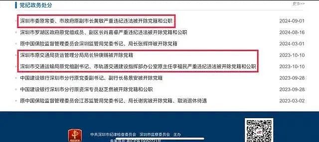 澳洲留学生孙女炫富，爷爷过亿资产被查！再有深圳副市长落马，大鱼终落网（组图） - 2