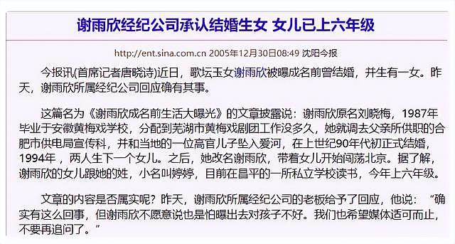 18岁生子，被逃犯捧红，4登春晚，跟男友睡了3年却不知他是谁？（组图） - 21