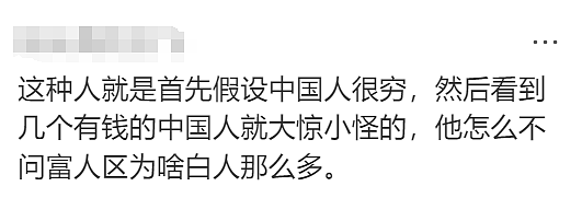 中国留学生刚来2天就买房！澳网友灵魂发问：为啥中国人都这么富？（组图） - 41