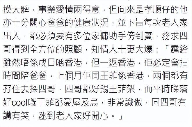 87岁谢贤消失2年现身街头找厕所，4名工人在旁，王菲上个月曾探望（组图） - 12