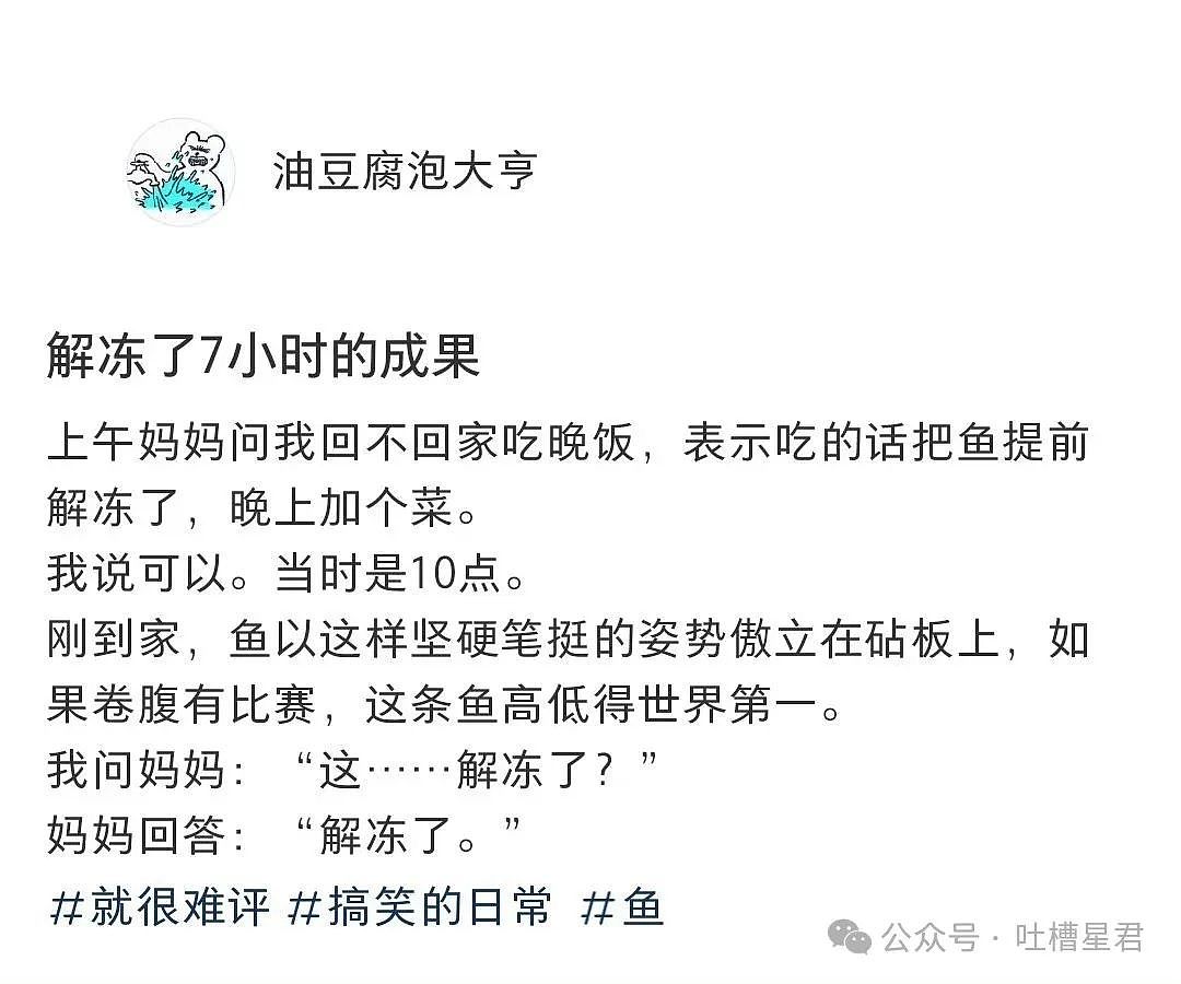 【爆笑】“180万年薪招聘太监照顾四个太太？”网友夺笋：让我爸去，他已有后！（组图） - 91