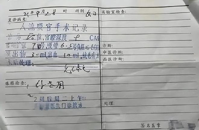 上海51岁博导建“后宫”，被25岁女学生发3000字长文举报，揭开遮羞布（组图） - 9