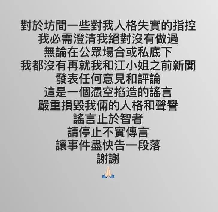 高调认爱富商！车内密会被拍，门当户对却遗憾收场！私下会面疑似早已复合？（组图） - 20