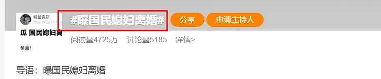 贵圈再曝离婚瓜！某国民媳妇已离婚，娱记喜气洋洋，刘涛躺枪（组图） - 1