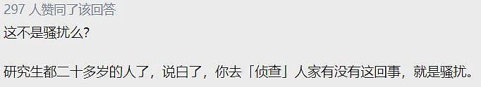 炸裂！广东高校问卷调查新生是否有性行为，校方回应，网友评论炸锅了...（组图） - 9