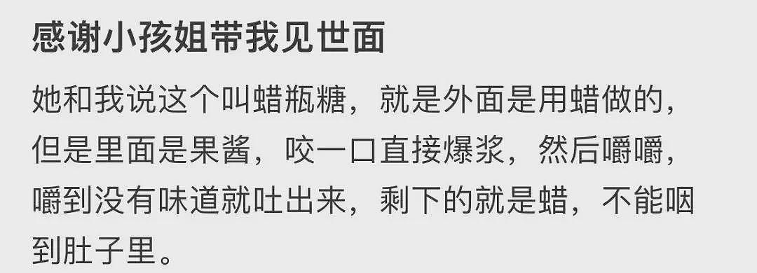 突然爆火！有人尝一口立即吐了，网红景点也在卖……紧急提醒：不要吃（组图） - 3