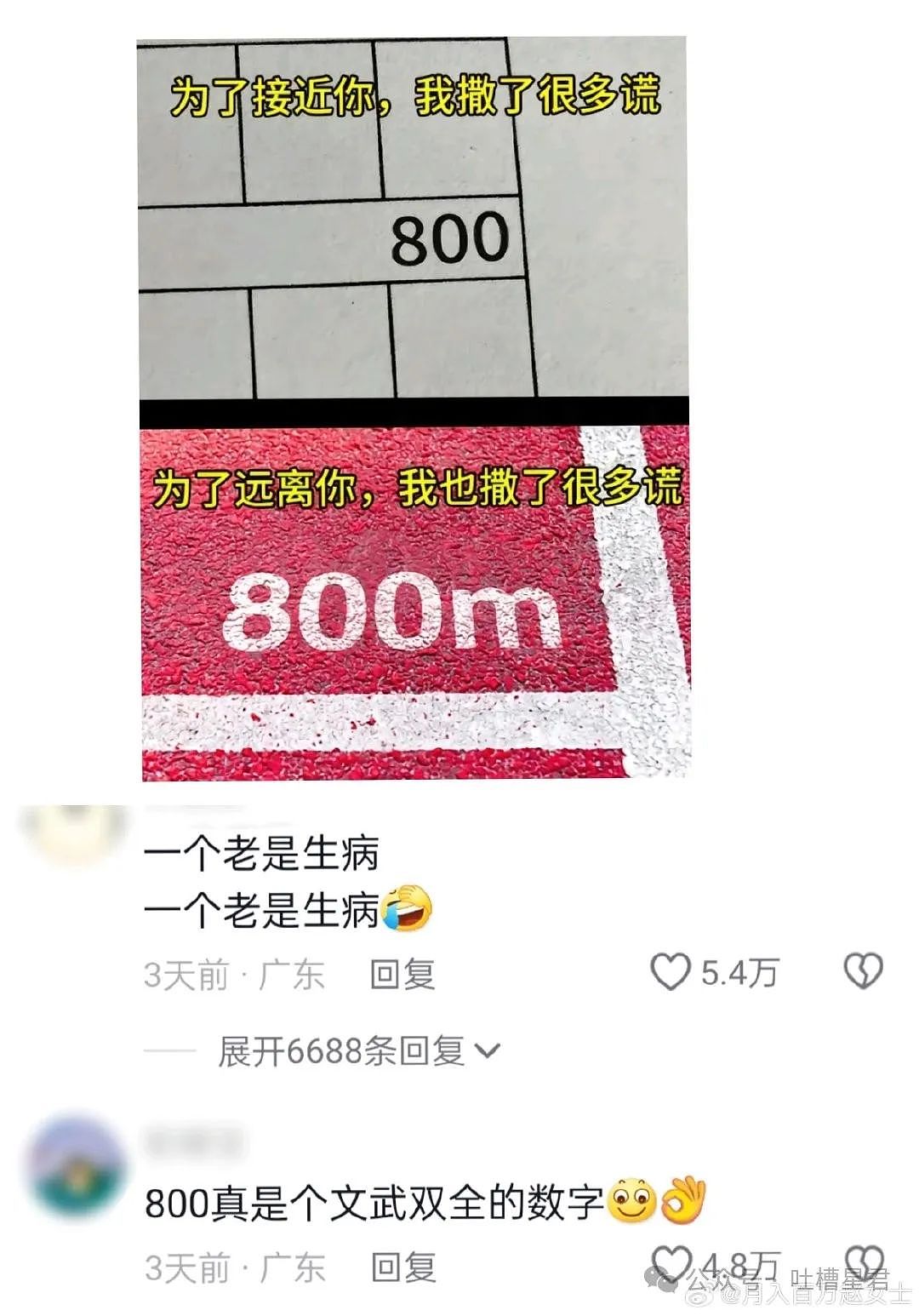 【爆笑】“180万年薪招聘太监照顾四个太太？”网友夺笋：让我爸去，他已有后！（组图） - 49