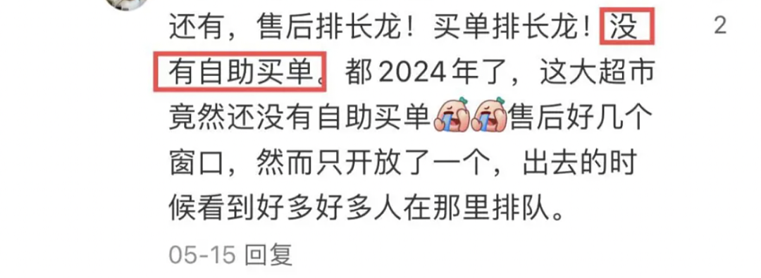 开业时一度爆火，开卡量居全球第一！如今“退卡大排长龙”？知名商超Costco再引关注（组图） - 9