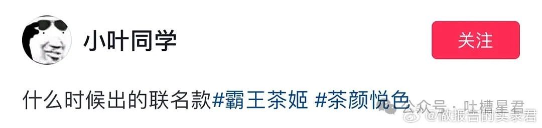 【爆笑】“180万年薪招聘太监照顾四个太太？”网友夺笋：让我爸去，他已有后！（组图） - 35