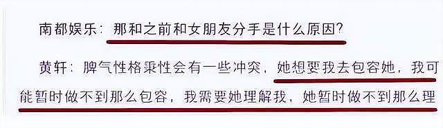 黄轩陷家暴风波，前任李倩才是“意难平”？演技过硬却成内娱遗珠（组图） - 32