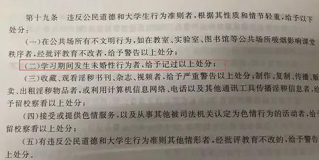 炸裂！广东高校问卷调查新生是否有性行为，校方回应，网友评论炸锅了...（组图） - 5