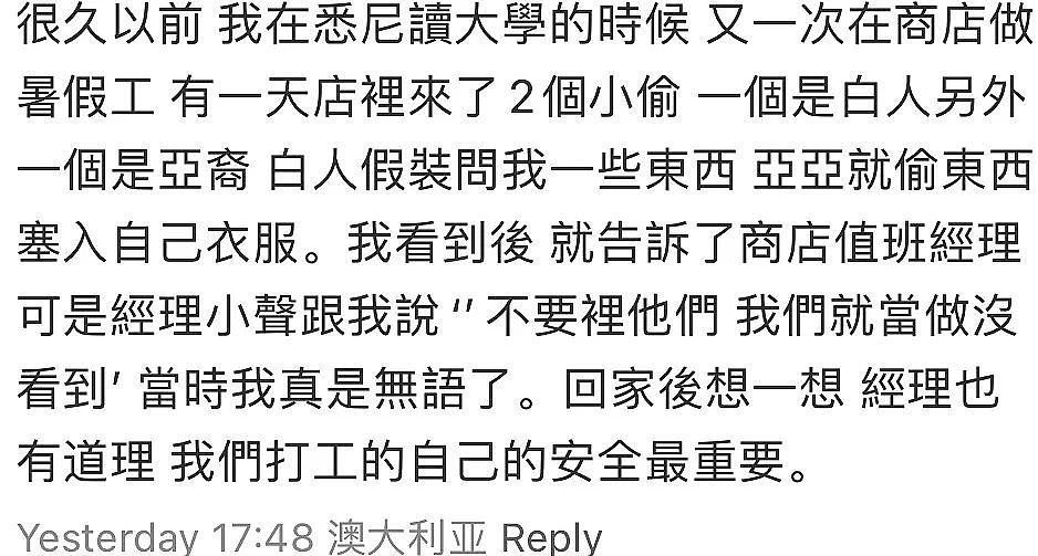 “我有点绝望！”中国女生在澳商场追贼遇袭，被一拳打断鼻骨，网友怒批“一群害虫”，还有teens“砍刀帮”华人区商场内暴走（组图） - 11