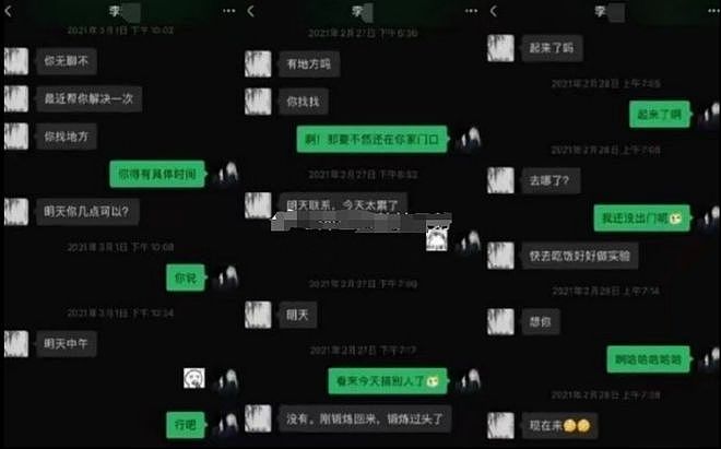 上海51岁博导建“后宫”，被25岁女学生发3000字长文举报，揭开遮羞布（组图） - 12