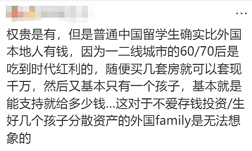 中国留学生刚来2天就买房！澳网友灵魂发问：为啥中国人都这么富？（组图） - 32