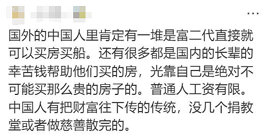 中国留学生刚来2天就买房！澳网友灵魂发问：为啥中国人都这么富？（组图） - 34