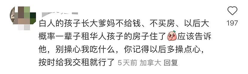 华人热议！孩子带中餐被说恶心，校园“饭盒羞辱”是否要入乡随俗（组图） - 12