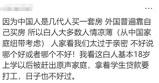 中国留学生刚来2天就买房！澳网友灵魂发问：为啥中国人都这么富？（组图） - 31