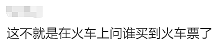 中国留学生刚来2天就买房！澳网友灵魂发问：为啥中国人都这么富？（组图） - 16