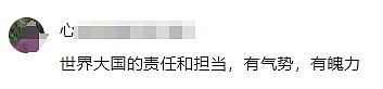 中国再将向非洲提供3600亿资金支持引爆热议！网友：砸锅卖铁也要大撒币援助非洲（组图） - 4