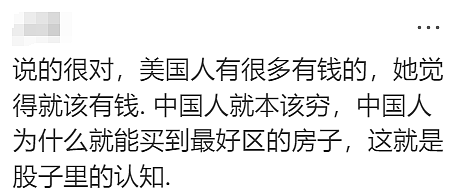 中国留学生刚来2天就买房！澳网友灵魂发问：为啥中国人都这么富？（组图） - 43