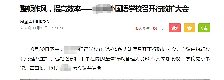 四川一外国语学校校长居然是黑社会老大？身份被扒过程比小说还精彩...（组图） - 6