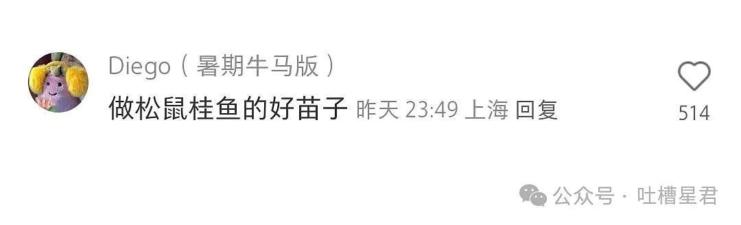 【爆笑】“180万年薪招聘太监照顾四个太太？”网友夺笋：让我爸去，他已有后！（组图） - 94