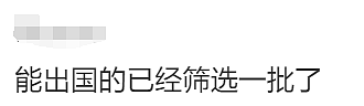 中国留学生刚来2天就买房！澳网友灵魂发问：为啥中国人都这么富？（组图） - 15