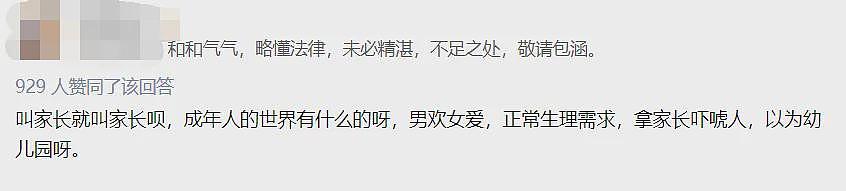 炸裂！广东高校问卷调查新生是否有性行为，校方回应，网友评论炸锅了...（组图） - 8