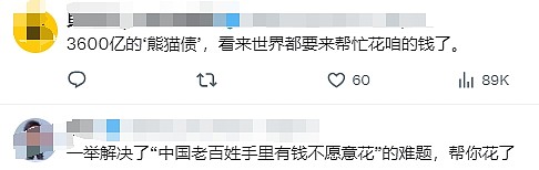 中国再将向非洲提供3600亿资金支持引爆热议！网友：砸锅卖铁也要大撒币援助非洲（组图） - 8