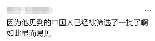 中国留学生刚来2天就买房！澳网友灵魂发问：为啥中国人都这么富？（组图） - 17