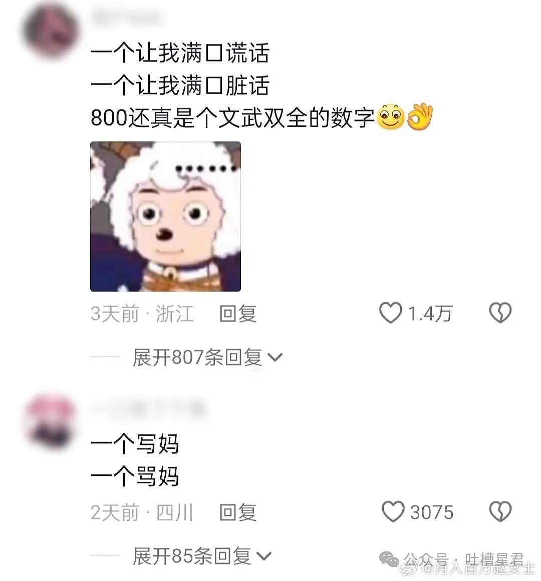 【爆笑】“180万年薪招聘太监照顾四个太太？”网友夺笋：让我爸去，他已有后！（组图） - 51