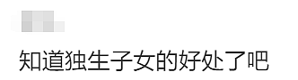 中国留学生刚来2天就买房！澳网友灵魂发问：为啥中国人都这么富？（组图） - 25